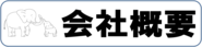 下部２.png